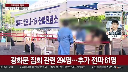 신규 확진 371명…"수도권에 3단계 준하는 조치"