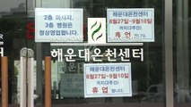 부산지역 목욕 시설 연쇄 감염...'집합금지 행정명령' / YTN