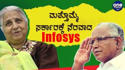 ಬೆಂಗಳೂರಿನಲ್ಲಿ Infosys ನೆರವಿನಿಂದ ಹೈ ಟೆಕ್ Corona ಆಸ್ಪತ್ರೆ ಸ್ಥಾಪನೆ | Oneindia Kannada