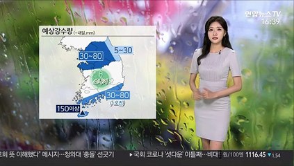 [날씨] 태풍 '마이삭' 발생…일요일까지 전국 곳곳 비