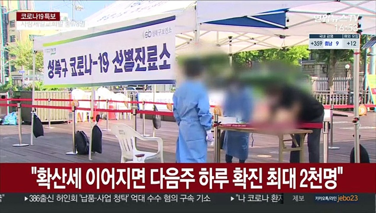 "수도권 대유행 초기"…거리두기 2.5단계로