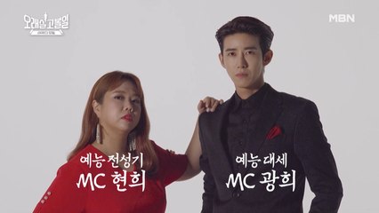 ★TOP 시니어 모델의 조건?★ 광희X현희에게 "보여줘"