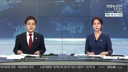 서울고법, 전자보석 첫 허가…추적장치 부착 조건