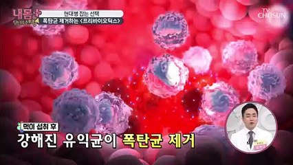 비만과 장 건강 개선에 도움 주는 【프리바이오틱스】