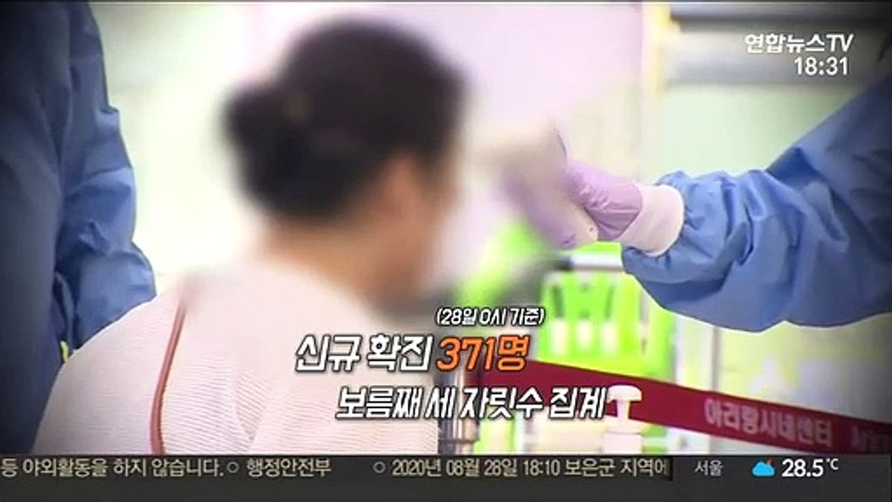 [영상구성] 사실상 거리두기 2.5단계 시행