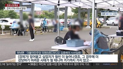 3단계 격상?…與 "어려운 선택" vs 野 "늦으면 안돼"