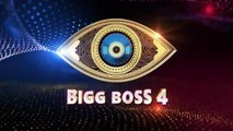 Bigg Boss Telugu Season 4 : సెప్టెంబర్ 6 సాయంత్రం 6 గంటలకు బిగ్ బాస్ వచ్చేస్తున్నాడు ! || Oneindia