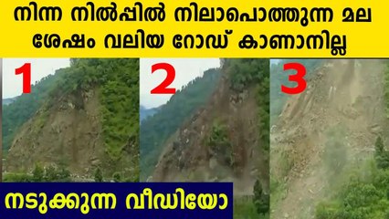 National Highway blocked due to landslide