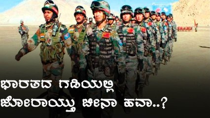 1000 ಚದರ ಕಿಲೋಮೀಟರ್ Indiaದ ಗಡಿಯನ್ನು ಆಕ್ರಮಿಸಿಕೊಂಡ China Oneindia Kannada