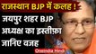 Rajasthan के BJP नगर अध्यक्ष सुनील कोठारी ने दिया अध्यक्ष पद से इस्तीफा, जानिए वजह | वनइंडिया हिंदी