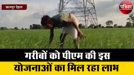 गरीबों को पीएम की इस योजनाओं का मिल रहा लाभ