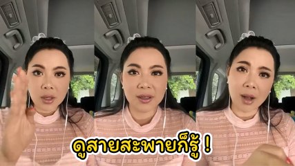 บุ๋ม ปนัดดา อัดคลิปเผยปมเวทีนางงามสมิหลา ลั่นเคยโดนเหมือนกัน