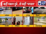 Heavy Rainfall In Madhya Pradesh: MP में बारिश से हुई आफत, सब्जी से भरा ट्रैक डूबा लोगो को हो रही है परेशानिया