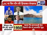 India China Border Tension: LAC पर फिर चीन की हिमाकत बेनकाब | India News