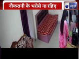 नौकरानी के भरोसे न रहे, नौकरानी ने पीटा एक मासूम को | India News