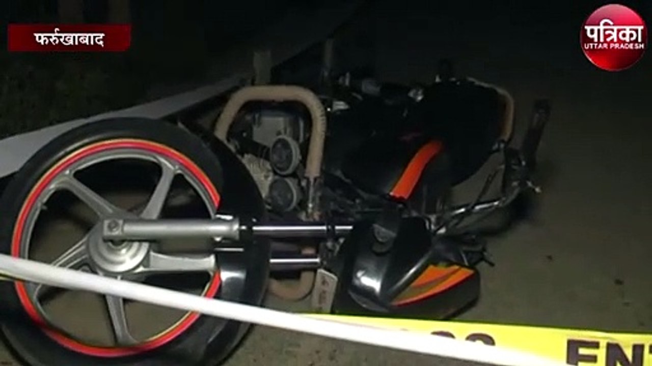 फर्रुखाबाद में पुलिस और बदमाशों के बीच हुई मुठभेड़