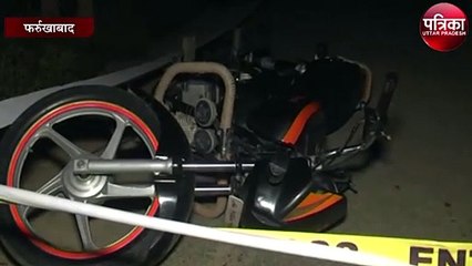 फर्रुखाबाद में पुलिस और बदमाशों के बीच हुई मुठभेड़