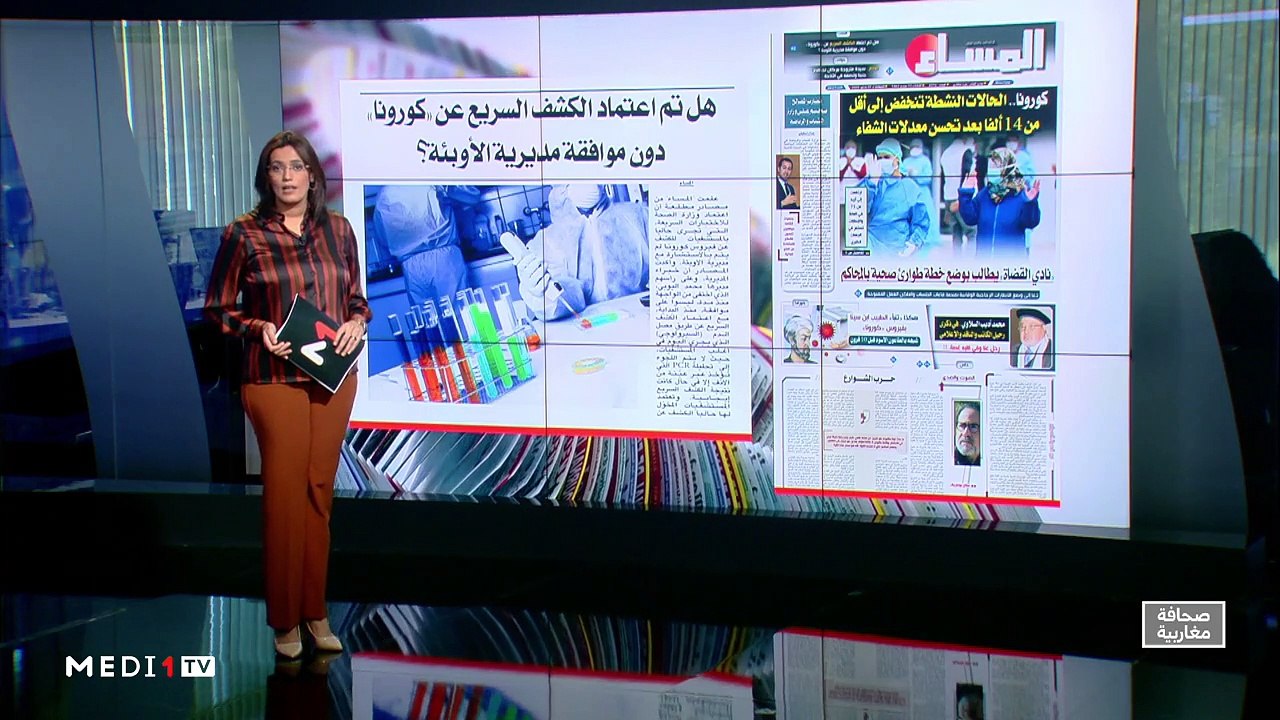 قراءة في عناوين الصحف المغاربية - 01/09/2020