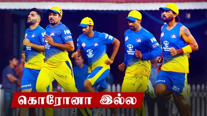 CSK team have been tested Corona Negative Oneindia Tamil