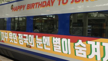 'BTS 정국 생일축하 광고' KTX 운행...중국 팬클럽 요청 / YTN