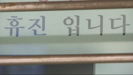 대형병원 차질 심각...서울대병원 내주 내과 외래 축소 / YTN