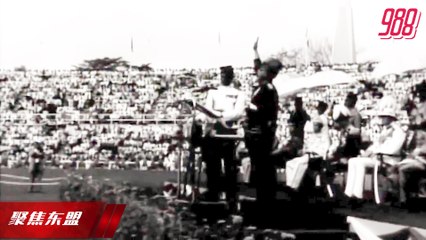 【聚焦东盟 31-08-20】831大马欢度国庆  回顾东盟国独立史