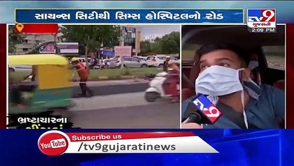 Rain-battered roads being repaired during office hours, commuters suffer - Ahmedabad - Tv9Gujarati