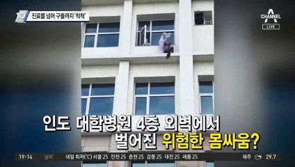 진료를 넘어 구출까지 ‘척척’