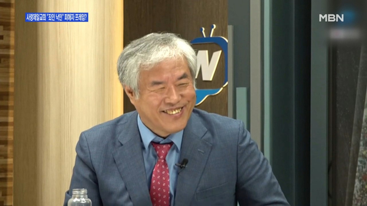[백운기의 뉴스와이드] 사랑제일교회 "대통령 때문에 죄인 낙인"…'피해자 프레임' 노...