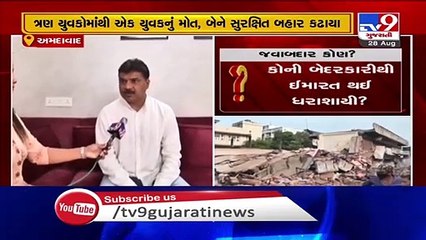 Complex collapsed in Kubernagar today; opposition alleges AMC's blind eye for illegal constructions