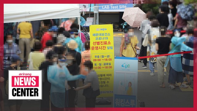 S. Korea on verge of entering nationwide second wave of COVID-19