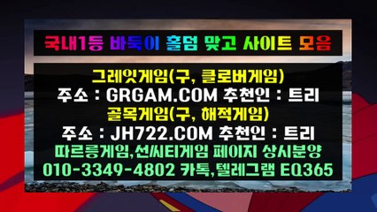 그레잇게임 주소 그레잇게임〔〇┫ HON200.COM ┣〇〕그레잇게임