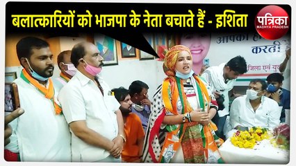 युवक कांग्रेस की राष्ट्रीय सचिव इशिता सेड़ा का आरोप