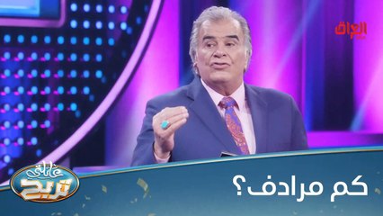 #عائلتي_تربح  l كم مرادف ممكن تنطونا؟#صيفك_MBC