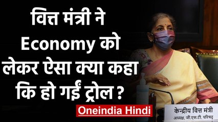 Nirmala Sitharaman ने Corona को बताया Act of God, Social Media पर हो गई ट्रोल | वनइंडिया हिंदी