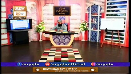 Quran Suniye Aur Sunaiye | Hazrat Imam R.A Aur Huzoor Kareem(SAW) | 28th August 2020 | ARY Qtv