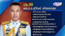 เรื่องพลบค่ำ (ช่วง 2) วันศุกร์ที่ 28 สิงหาคม 2563