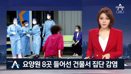 남양주 요양원 2곳서 18명 확진…6곳도 추가 감염 우려