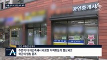 김홍걸, 아들에 아파트 증여…전세 줄 땐 4억 인상