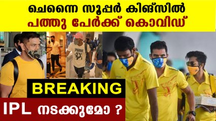 Chennai Super Kings Team Members Tested Positive
