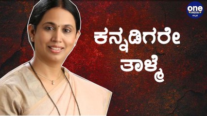ಕರ್ನಾಟಕದಲ್ಲಿ ಪ್ರತಿಮೆ ರಾಜಕಾರಣ ನಡೆಯಬಾರದು‘ - MLA Laxmi hebbalkar | Oneindia Kannada