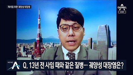 아베 총리 사임 배경…차기 총리는 누가 유력하나