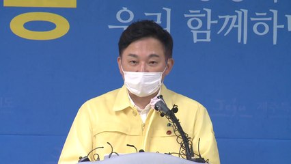제주 "게스트하우스 10인 이상 파티 금지" 행정명령 / YTN