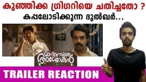 Maniyarayile Ashokan Trailer Reaction | FilmiBeat Malayalam