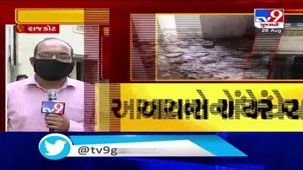 Around 360 houses of govt scheme in dilapidated condition, Rajkot - Tv9GujaratiNews