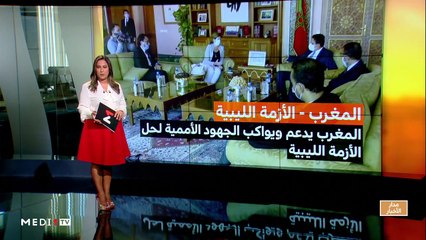 مدار الأخبار - الظهيرة - 28/08/2020