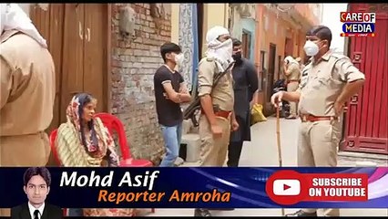 अमरोहा: मृतका का पुराना वायरल वीडियो बना पुलिस के गले की हड्डी, जानिए पूरा मामला