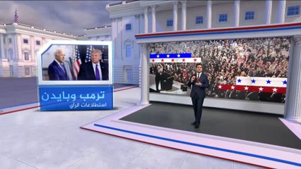 بايدن يتقدم على ترامب في استطلاعات الرأي