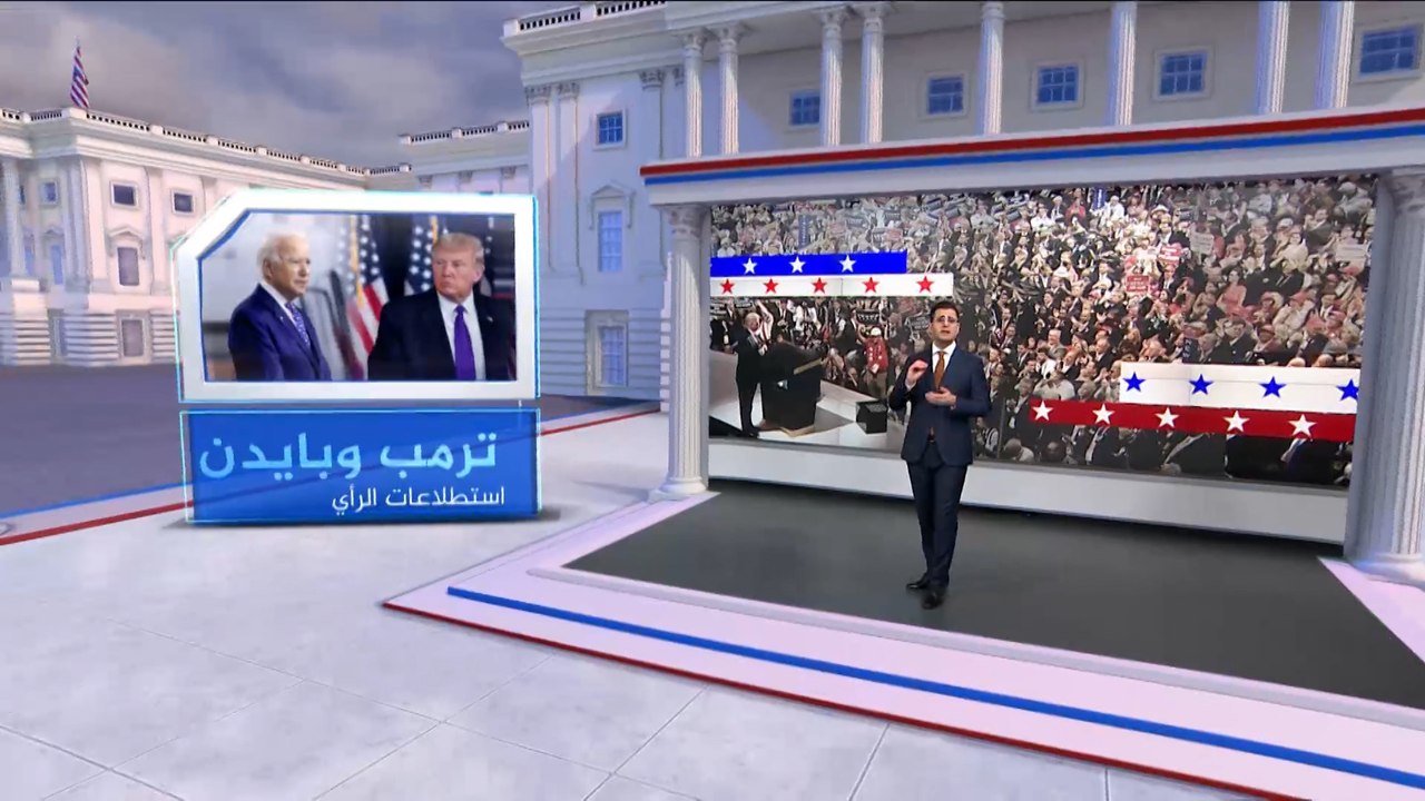 بايدن يتقدم على ترامب في استطلاعات الرأي