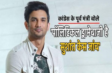 'बिहार चुनाव में फायदा उठाने की कोशिश में बीजेपी'